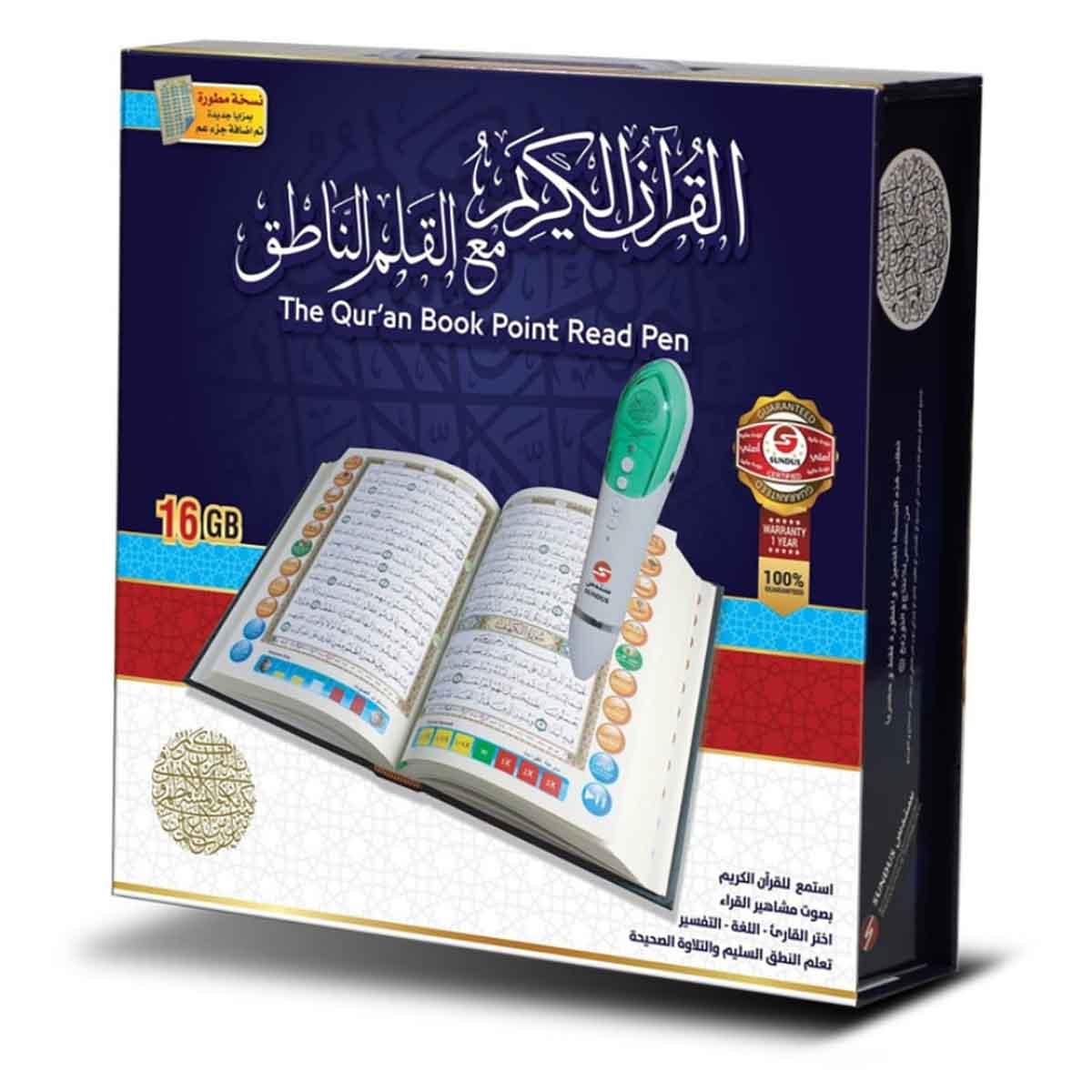 Sundus Quran Book with Read Pen 16GB - Medium