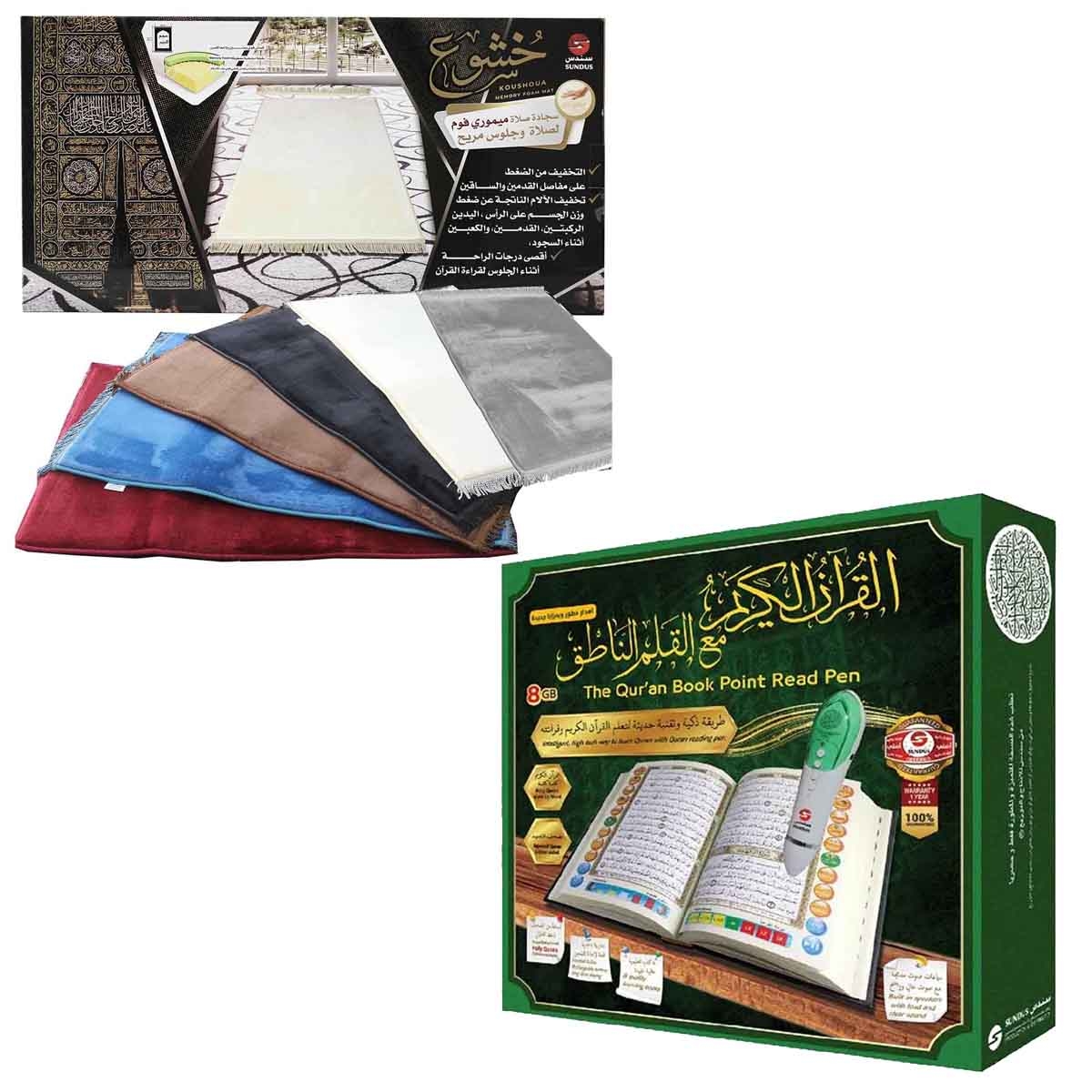Sundus Quran Book with Read Pen 8GB - Large & Koushou Memory Foam Assorted Prayer Mat Bundle
