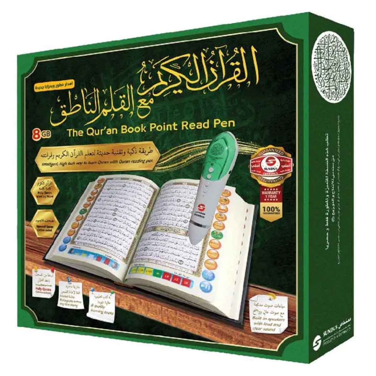Sundus Quran Book with Read Pen 8GB - Large with Off-White Salam Prayer Mat Bundle