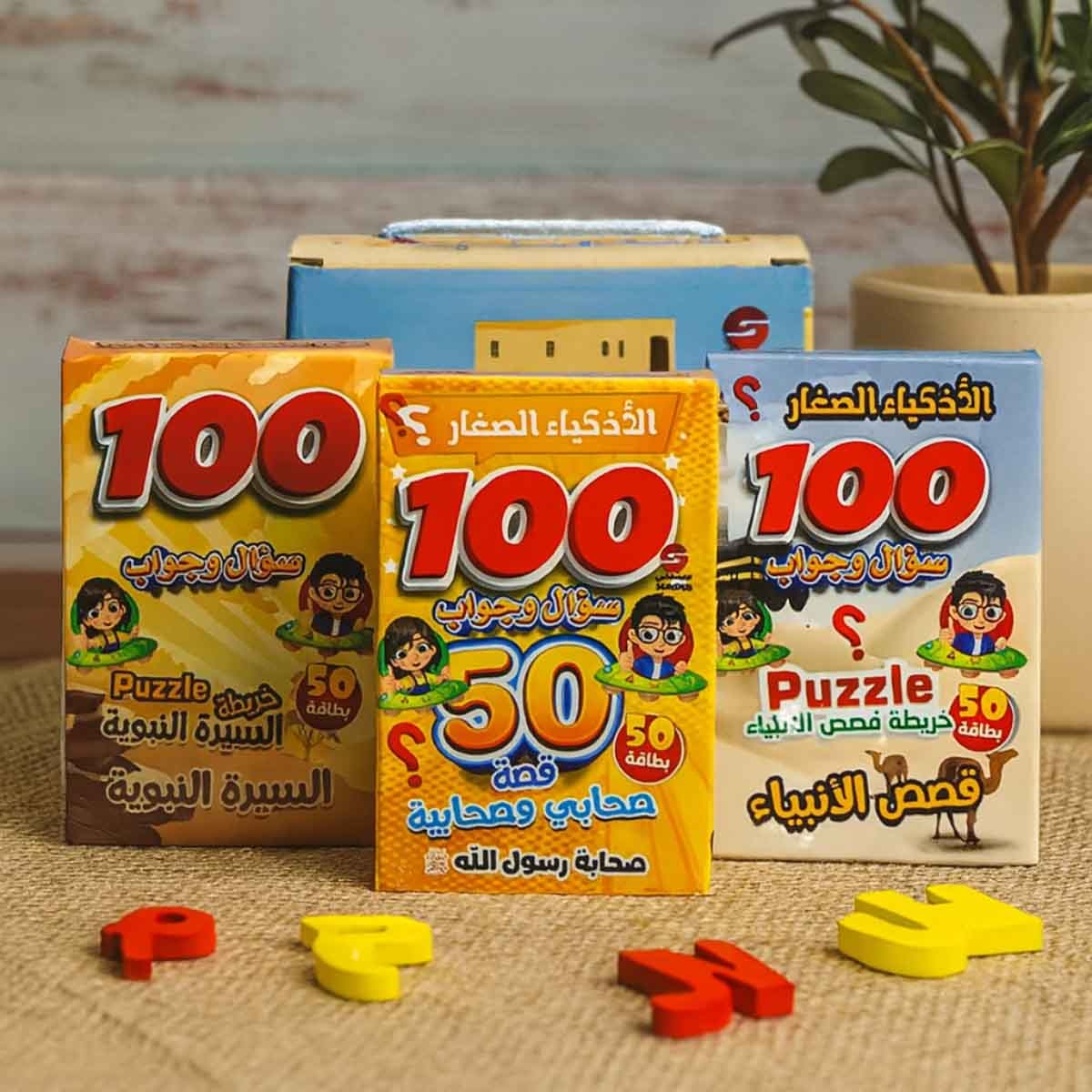 سندس بطاقات مسابقات دينية للذكاء الصغير