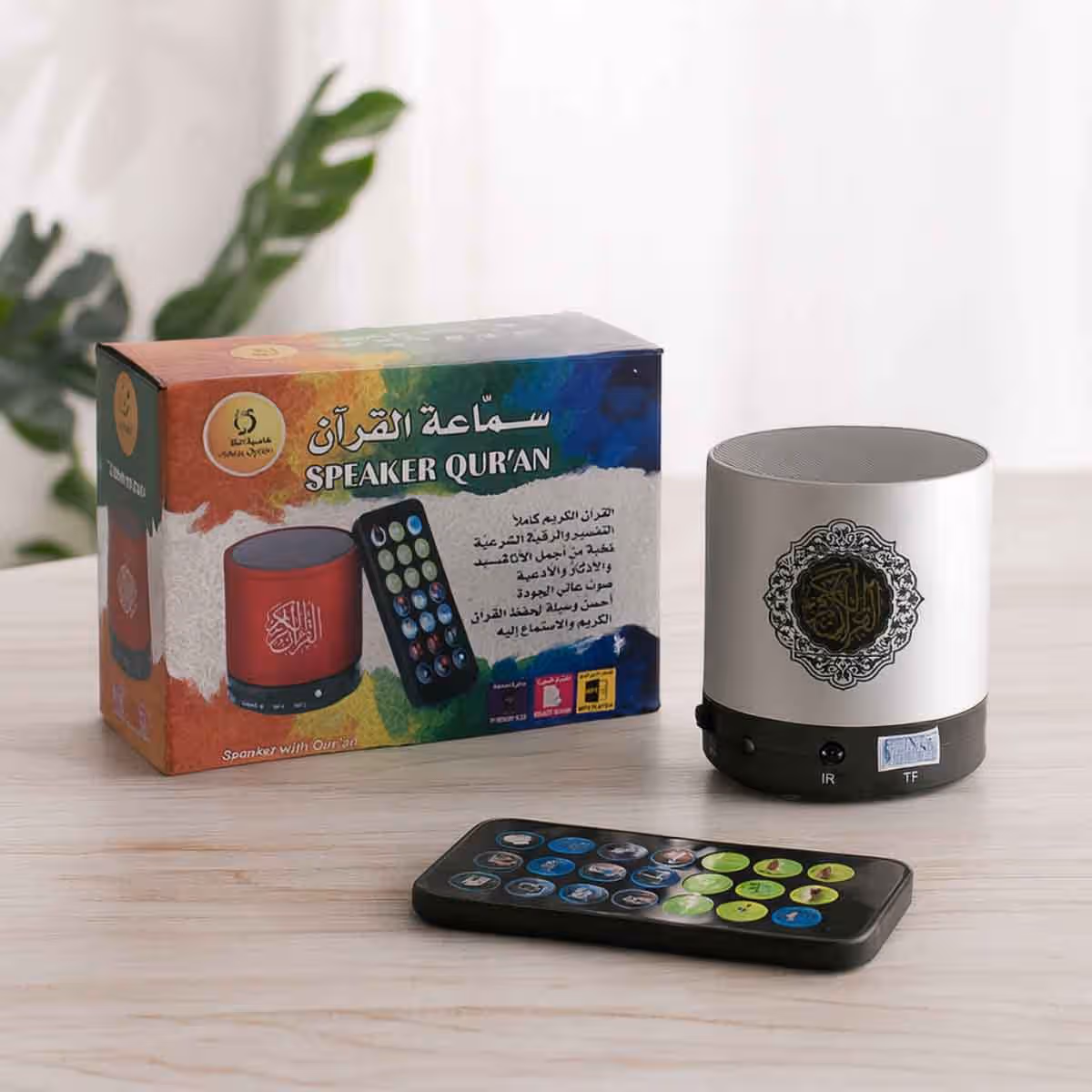Sundus Remote Control Assorted Quran Speaker
