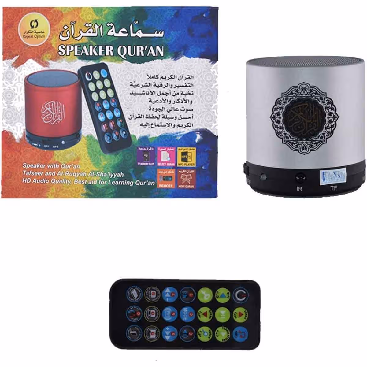 Sundus Remote Control Assorted Quran Speaker