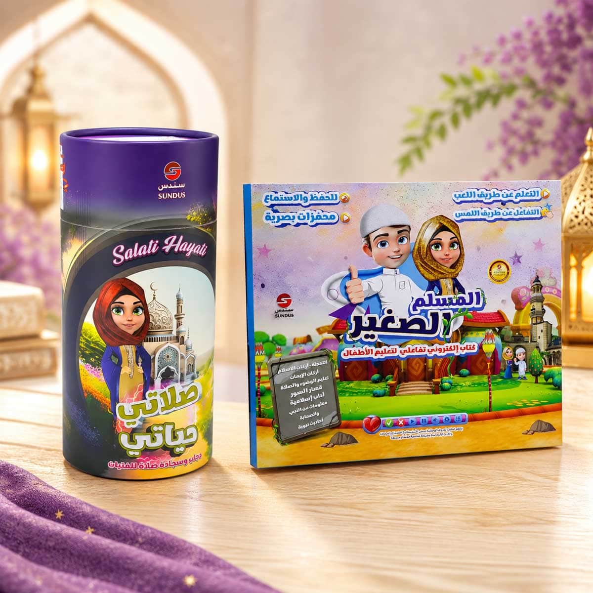 Sundus Salati Hayati Children's Prayer Kit with Muslim Al Sagheer-Book Bundle