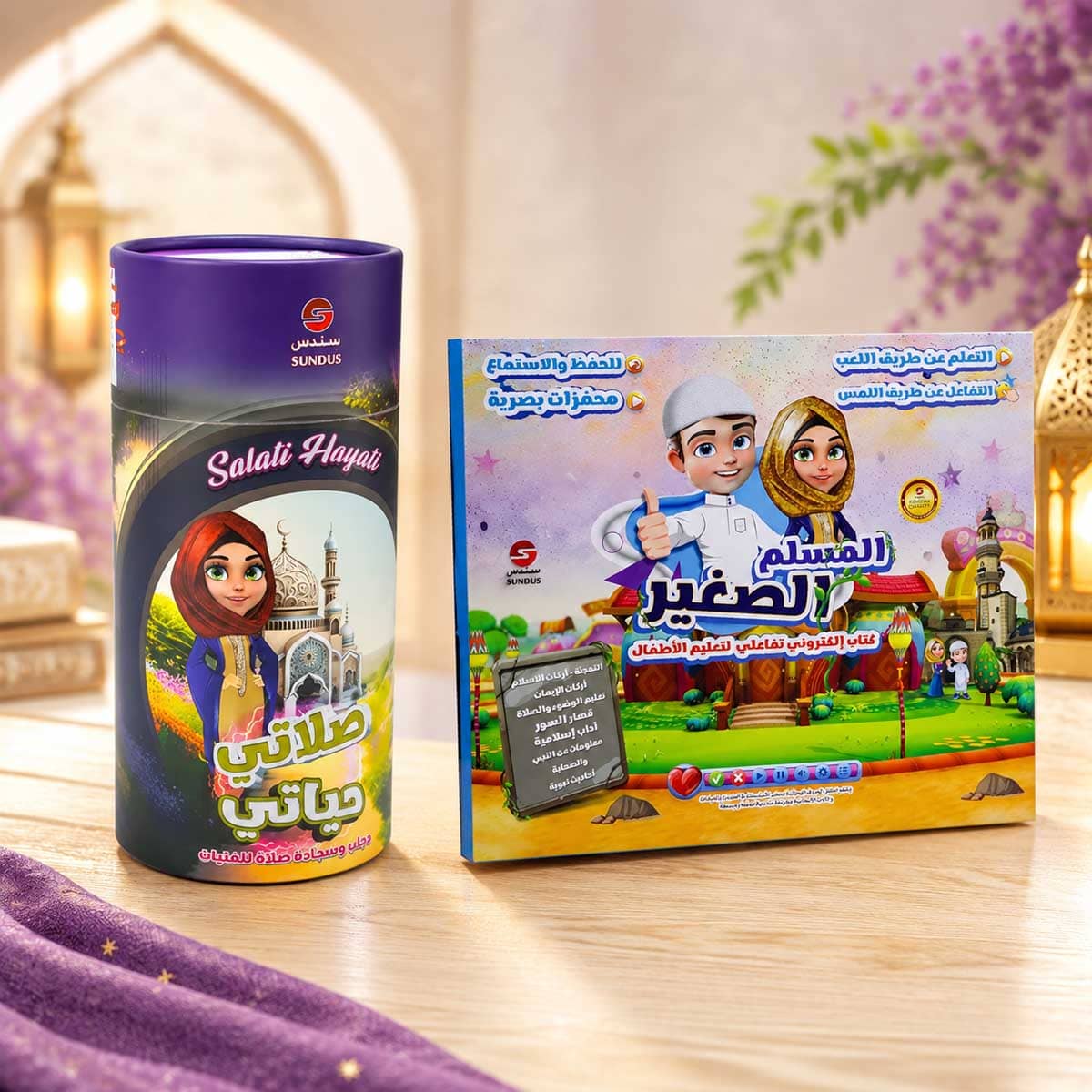 Sundus Salati Hayati Children's Prayer Kit with Muslim Al Sagheer-Book Bundle