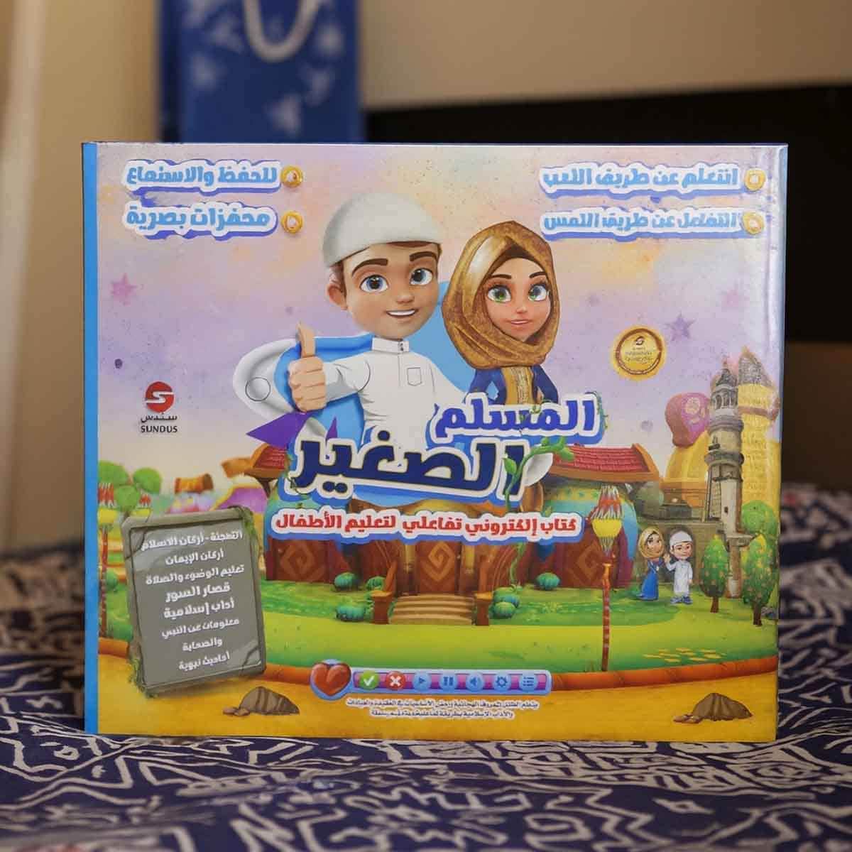Sundus Salati Hayati Children's Prayer Kit with Muslim Al Sagheer-Book Bundle