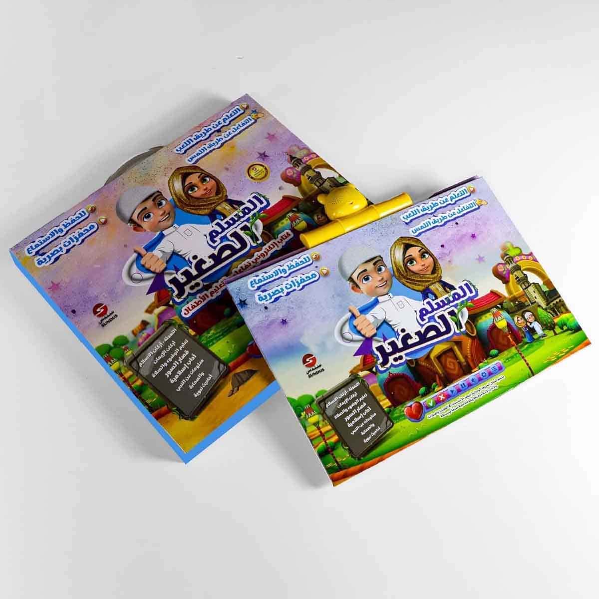Sundus Salati Hayati Children's Prayer Kit with Muslim Al Sagheer-Book Bundle