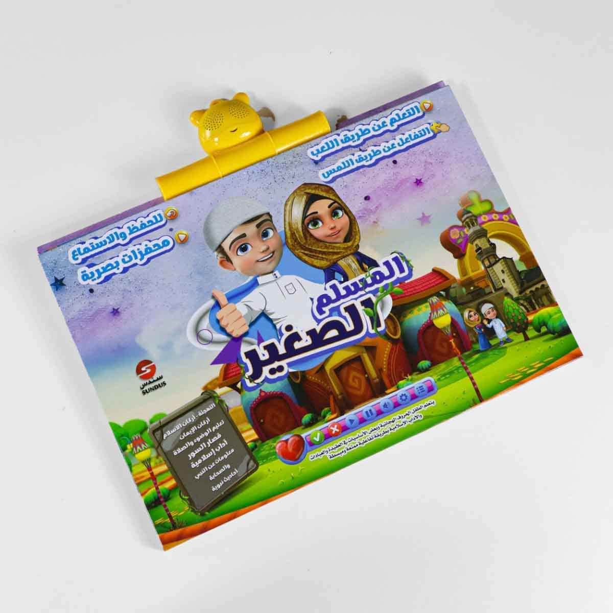 Sundus Salati Hayati Children's Prayer Kit with Muslim Al Sagheer-Book Bundle
