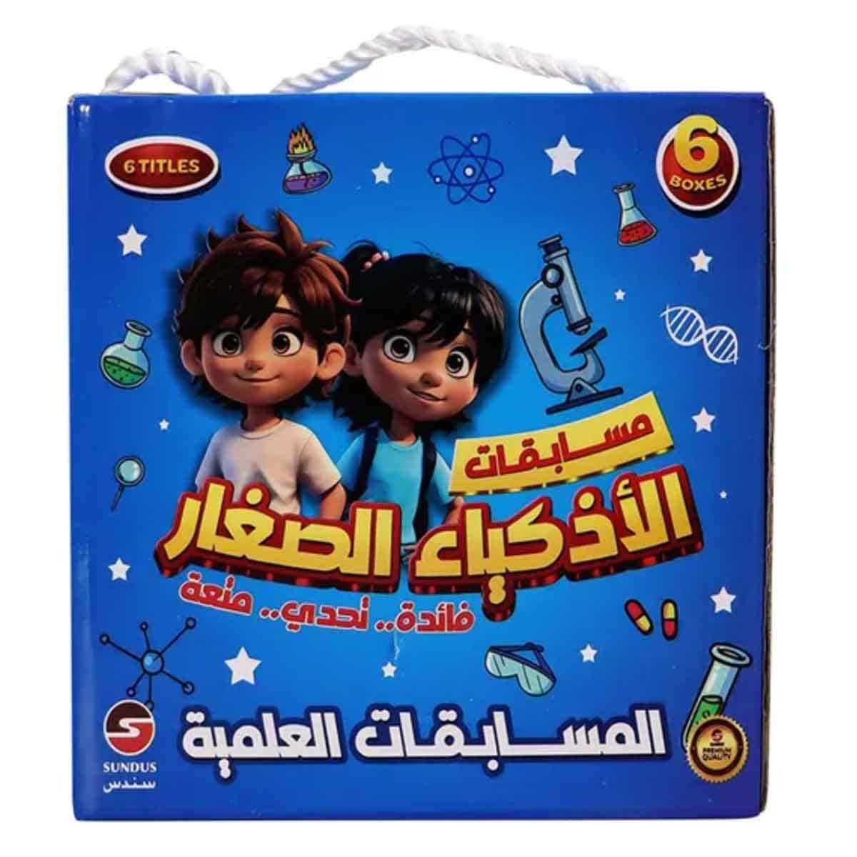 سندس بطاقات مسابقات علمية للذكاء الصغير