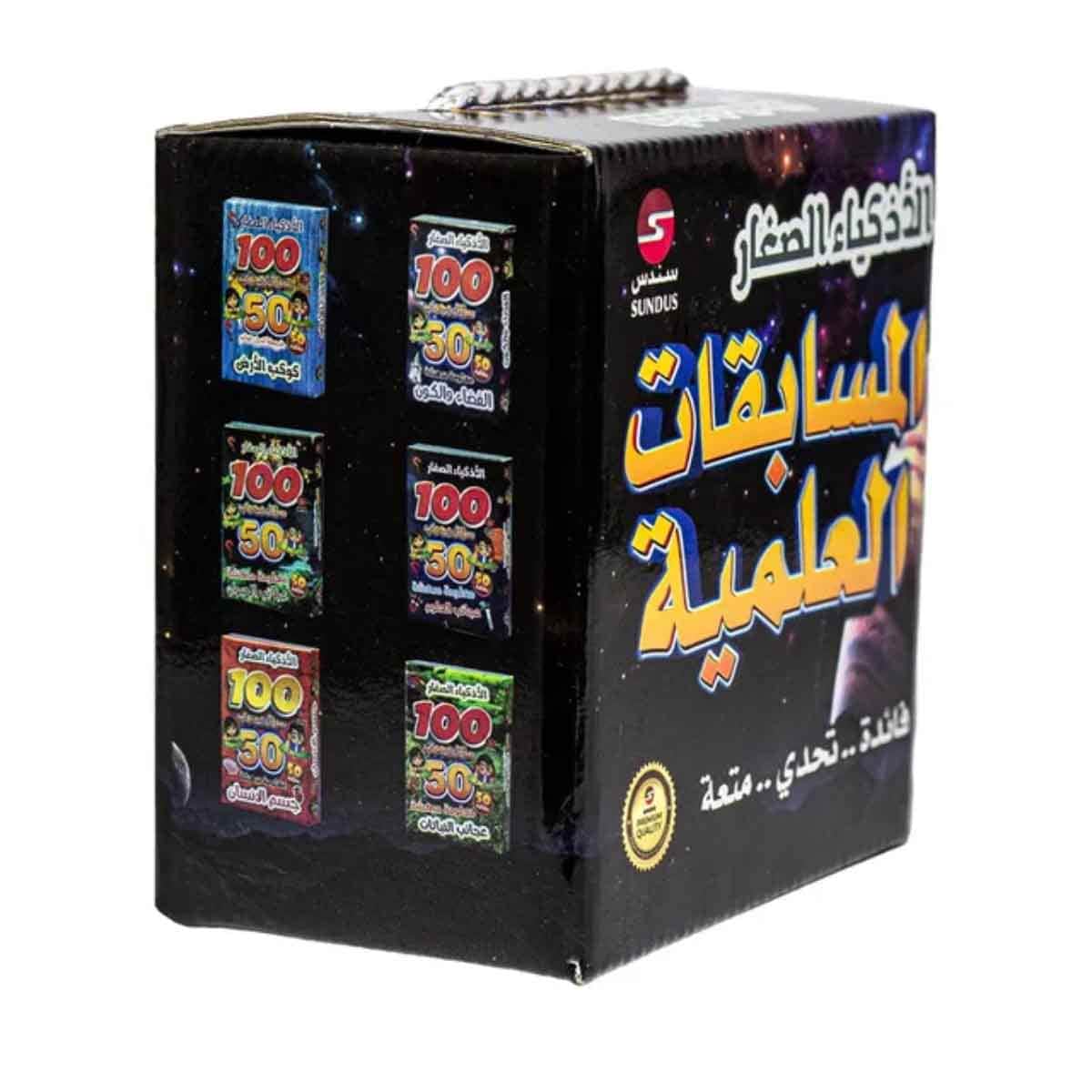 سندس بطاقات مسابقات علمية للذكاء الصغير