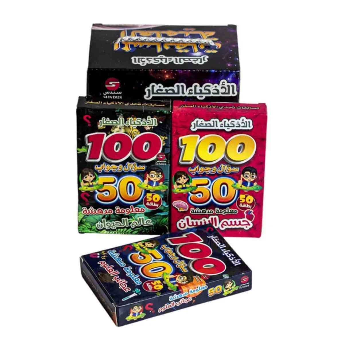 سندس مجموعة بطاقات مسابقات علمية وعامة ودينية للأطفال الأذكياء