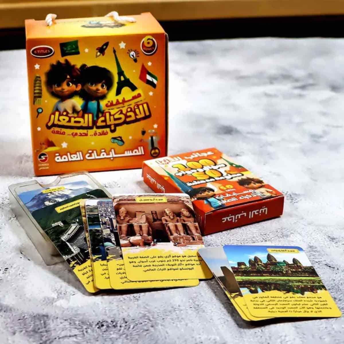 Sundus Scientific, General & Religious Competitions Young Intelligent Contest Cards Bundle