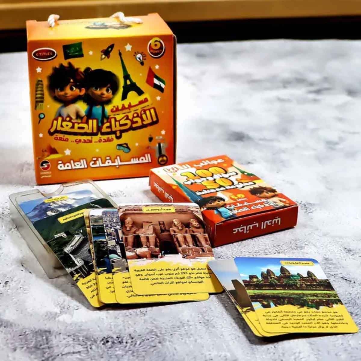سندس مجموعة بطاقات مسابقات علمية وعامة ودينية للأطفال الأذكياء