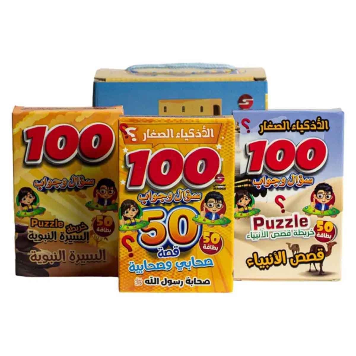 سندس مجموعة بطاقات مسابقات علمية وعامة ودينية للأطفال الأذكياء