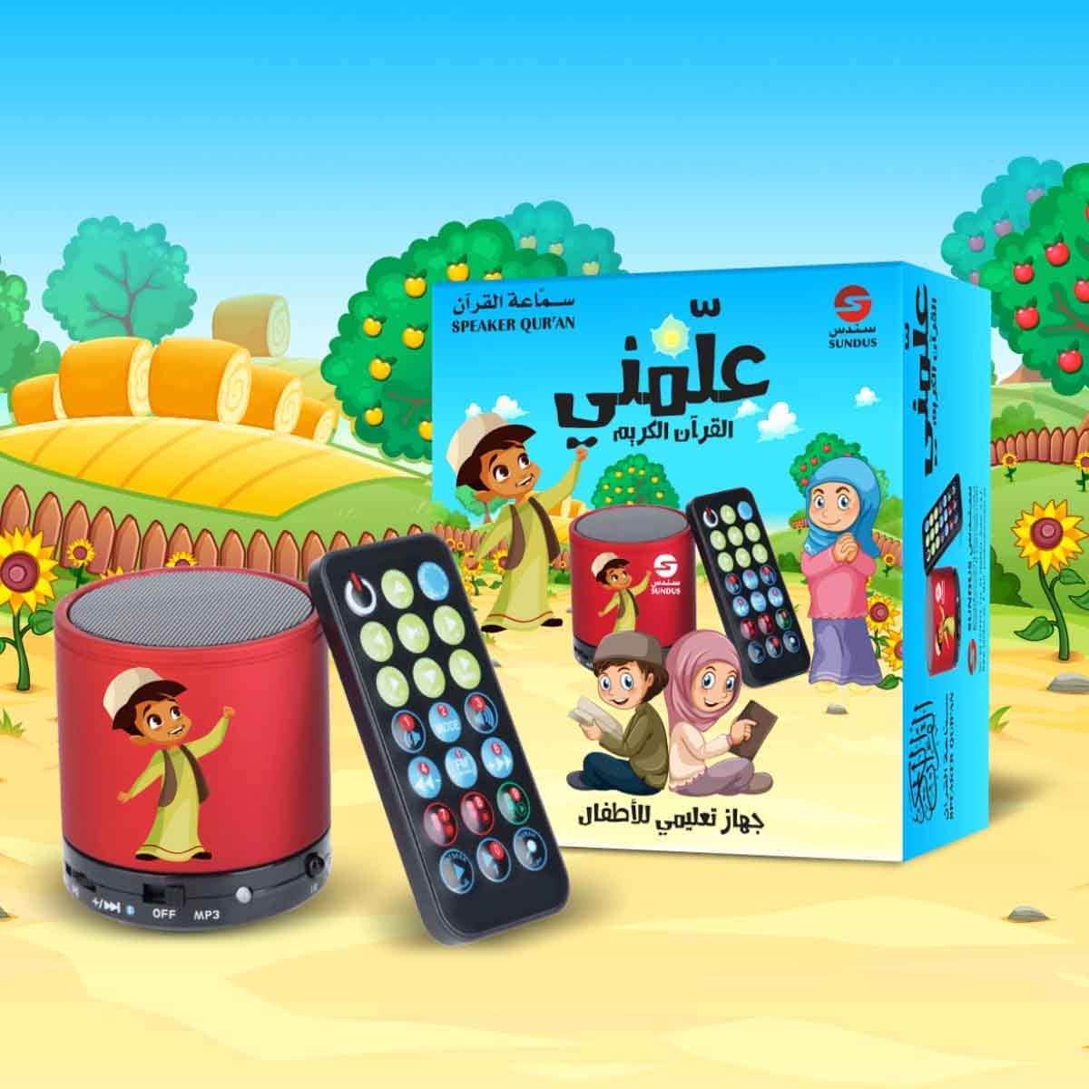 سندس مجموعة مكبر صوت علمني القرآن مع كتاب إلكتروني تعليمي
