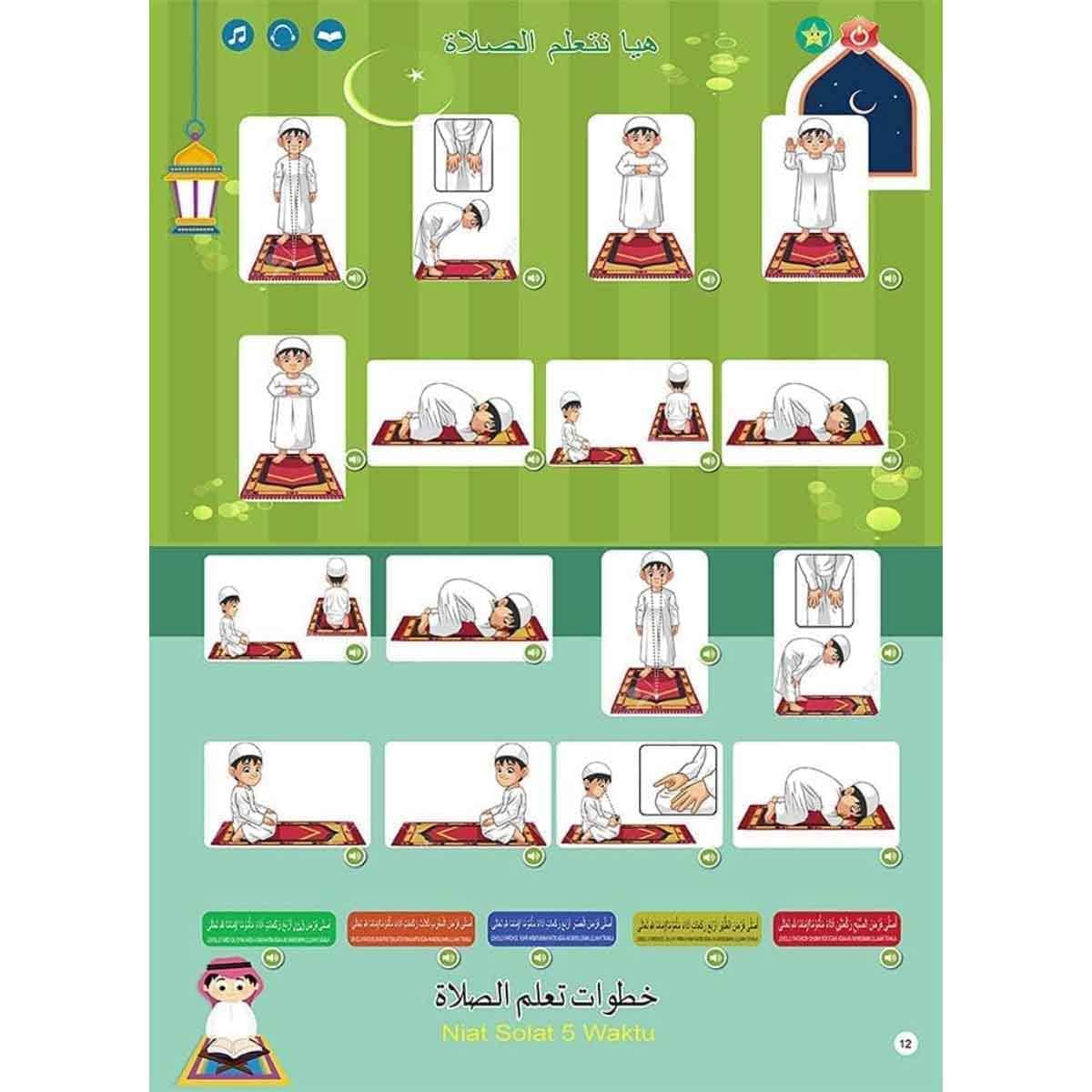 سندس مجموعة مكبر صوت علمني القرآن مع كتاب إلكتروني تعليمي