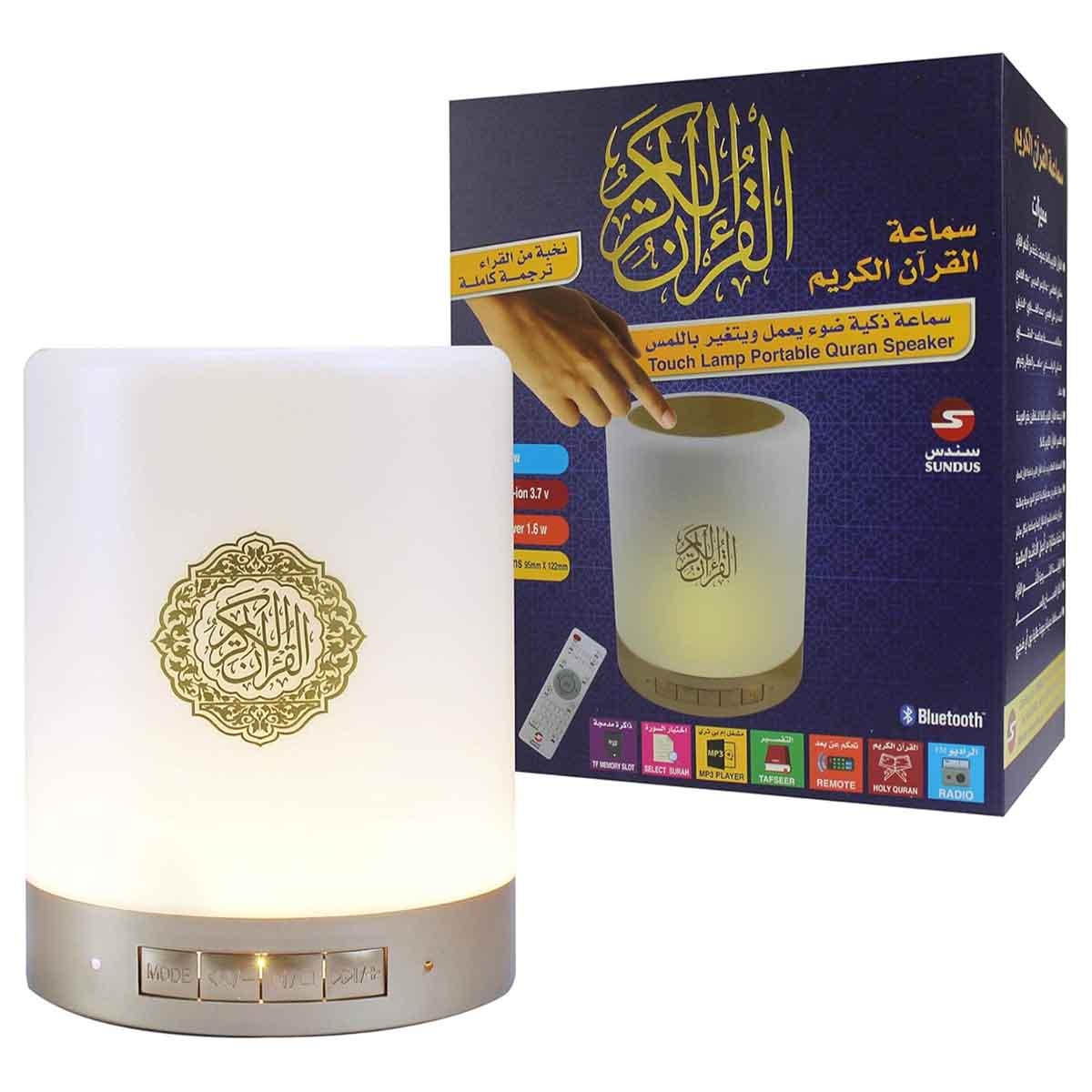 Sundus Touch Lamp Portable Quran Speaker