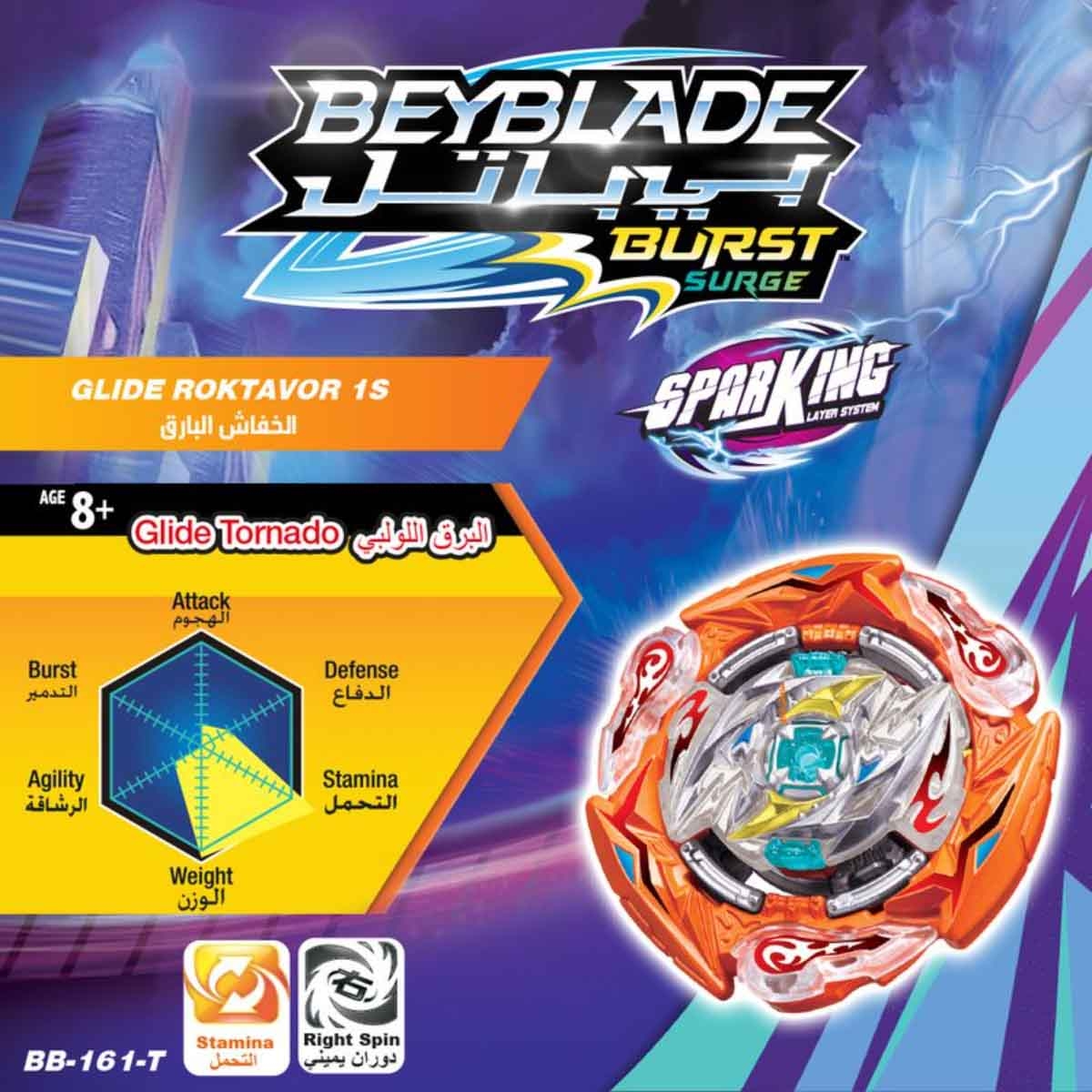 Beybattle Takara Tomy Ragnaruk Burst Glide Boys, 8-10 Years