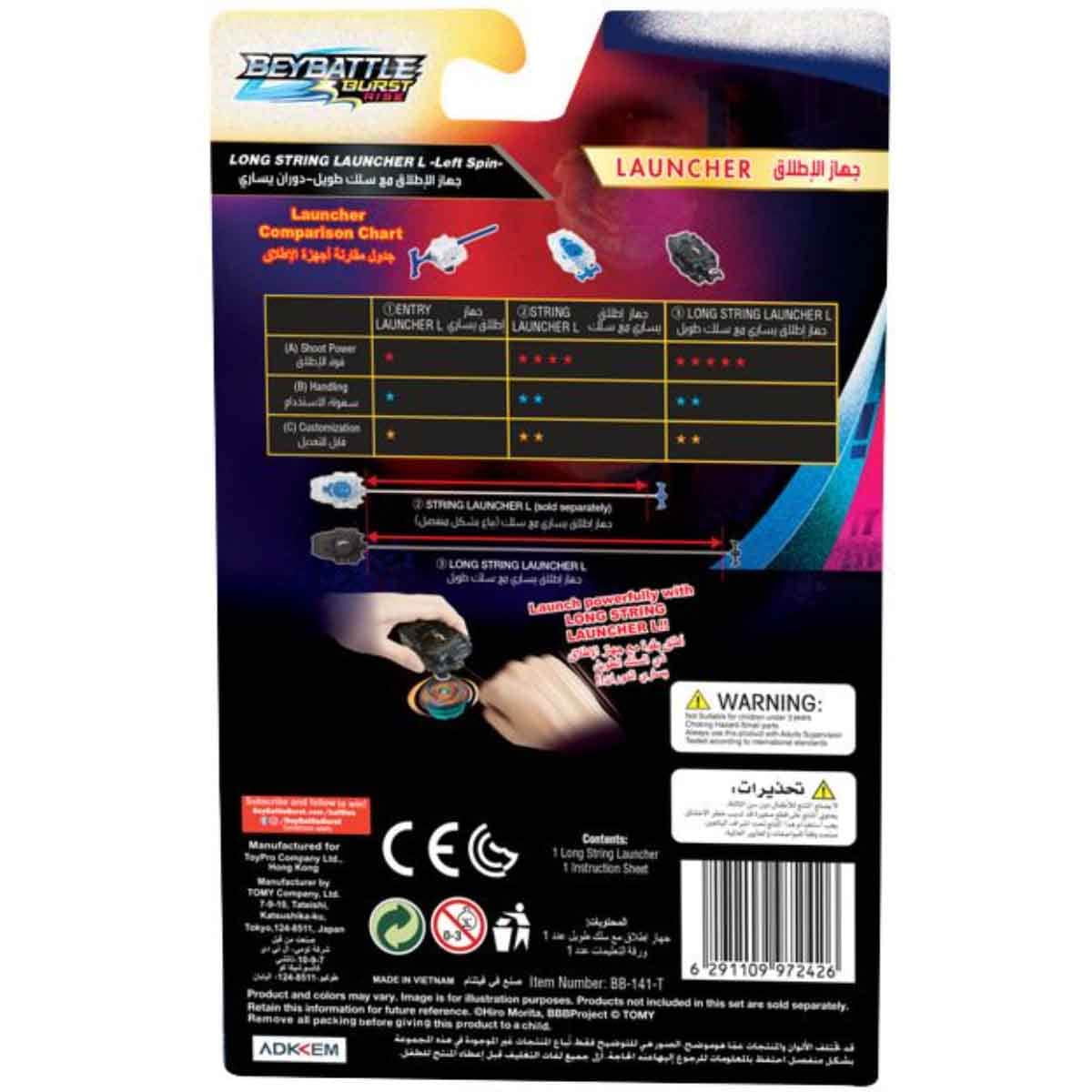 Beybattle Takara Tomy Long String Launcher Unisex, 8-10 Years