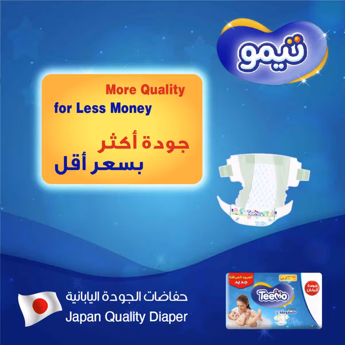 Teemo 168-Piece Size 2 Small 3.5-7 kg Baby Diapers