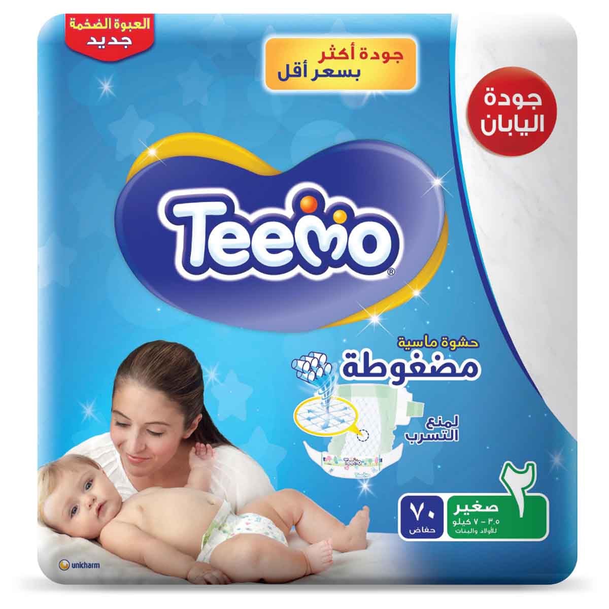 Teemo 70-Piece Size 2 Small 3.5-7 kg Baby Diapers