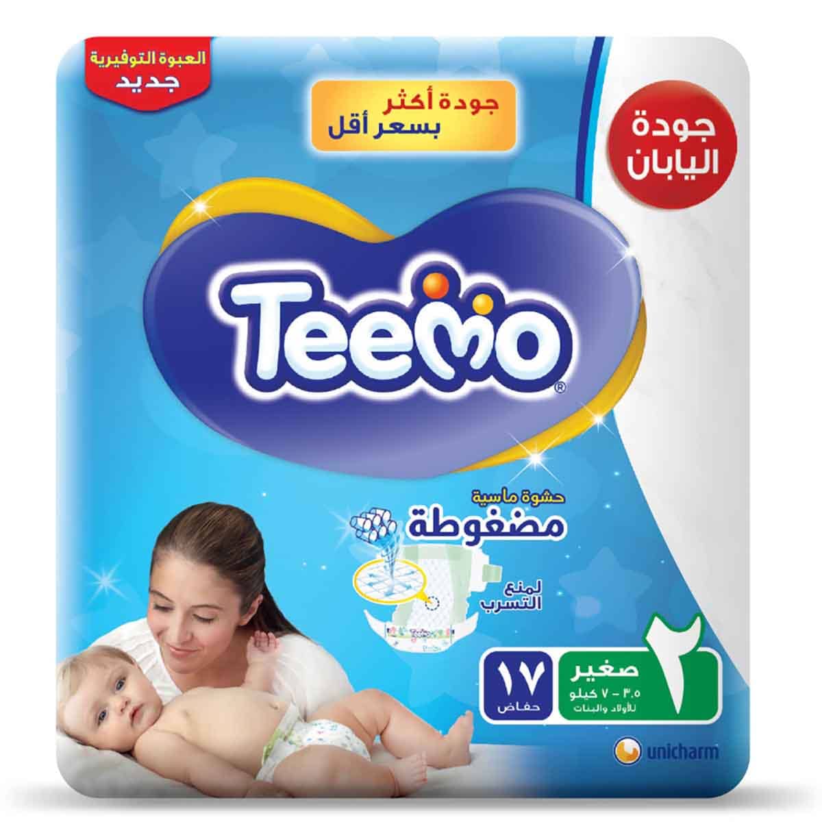 Teemo 17-Piece Size 2 Small 3.5-7 kg Baby Diapers