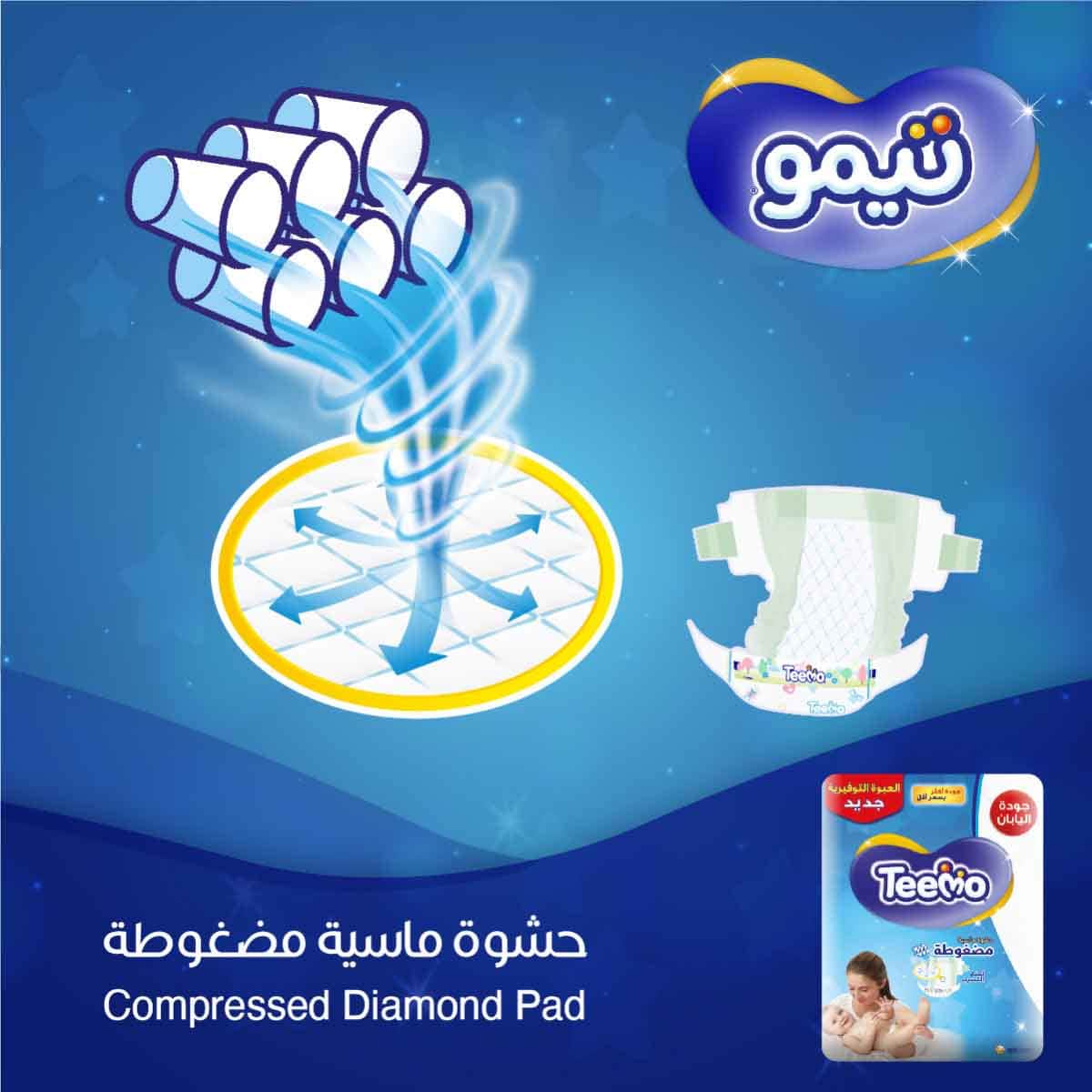 تيمو حفاضات أطفال مقاس 2 صغير 3.5-7 كغ – 17 قطعة