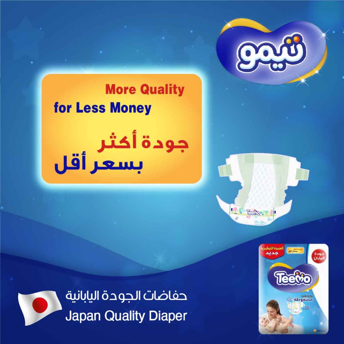 Teemo 14-Piece Size 3 Medium 6-12 kg Baby Diapers