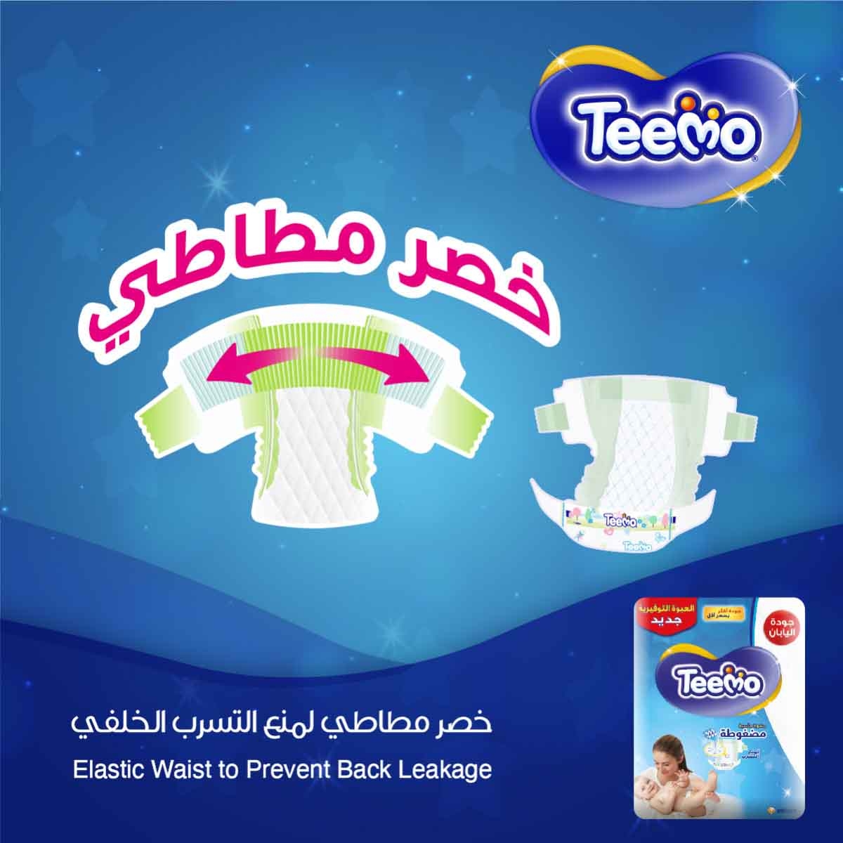 Teemo 14-Piece Size 3 Medium 6-12 kg Baby Diapers