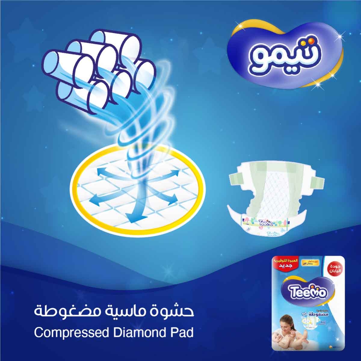 Teemo 14-Piece Size 3 Medium 6-12 kg Baby Diapers