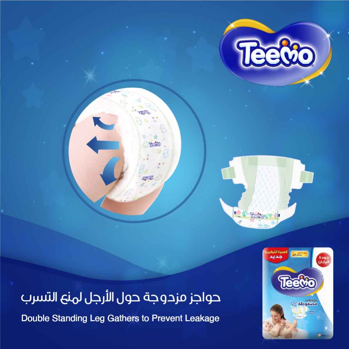 Teemo 14-Piece Size 3 Medium 6-12 kg Baby Diapers