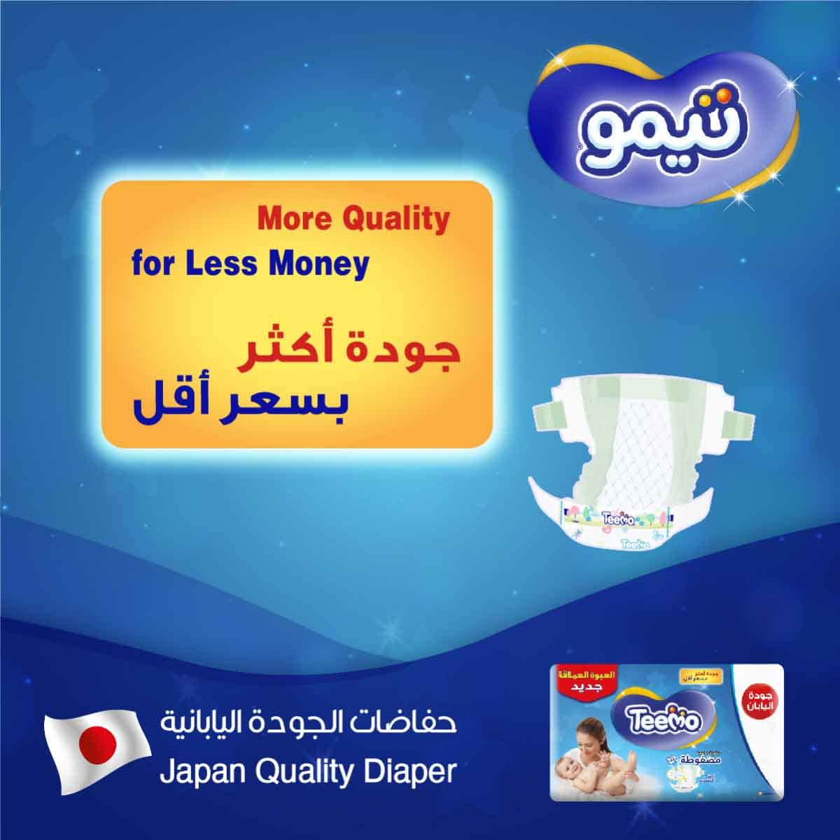 تيمو حفاضات أطفال مقاس 4 كبير 10-18 كغ – 128 قطعة