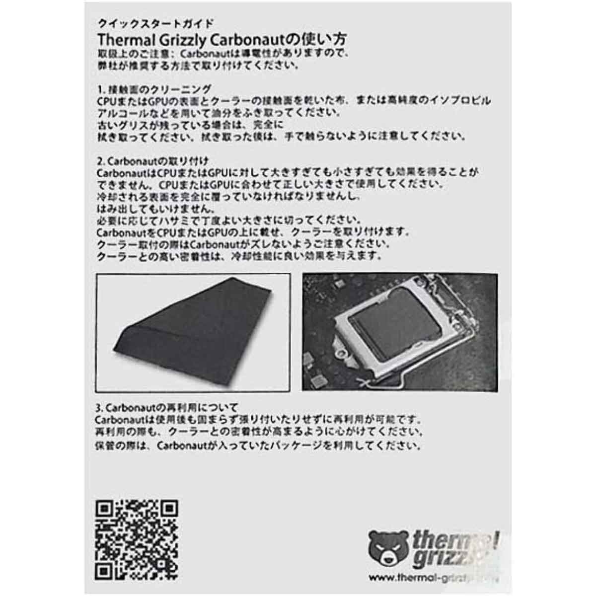 Thermal Grizzly 32x32x0.2mm Carbonaut Thermal Pad