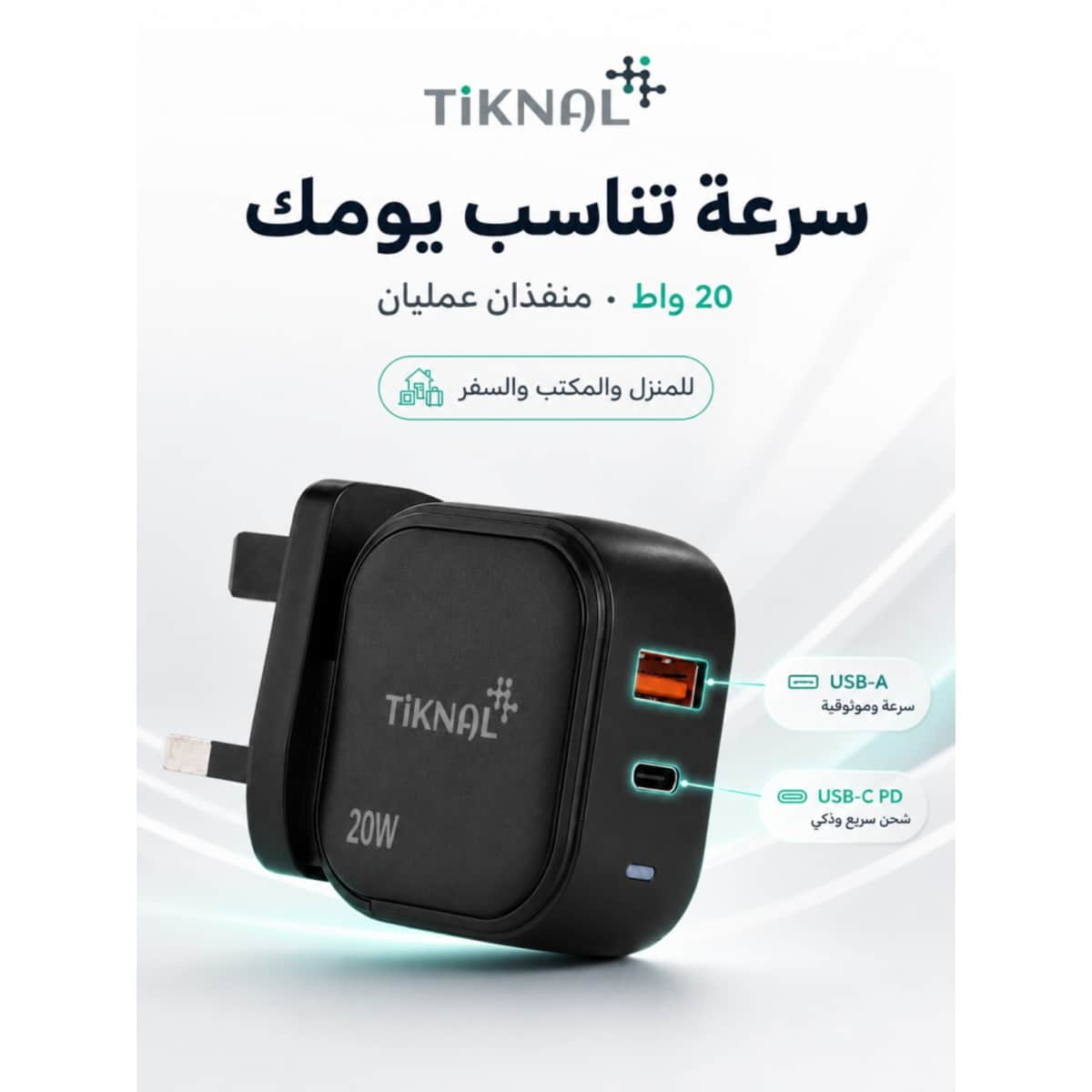 Tiknal 20W Dual-Port PD USB-C + USB-A Wall Charger