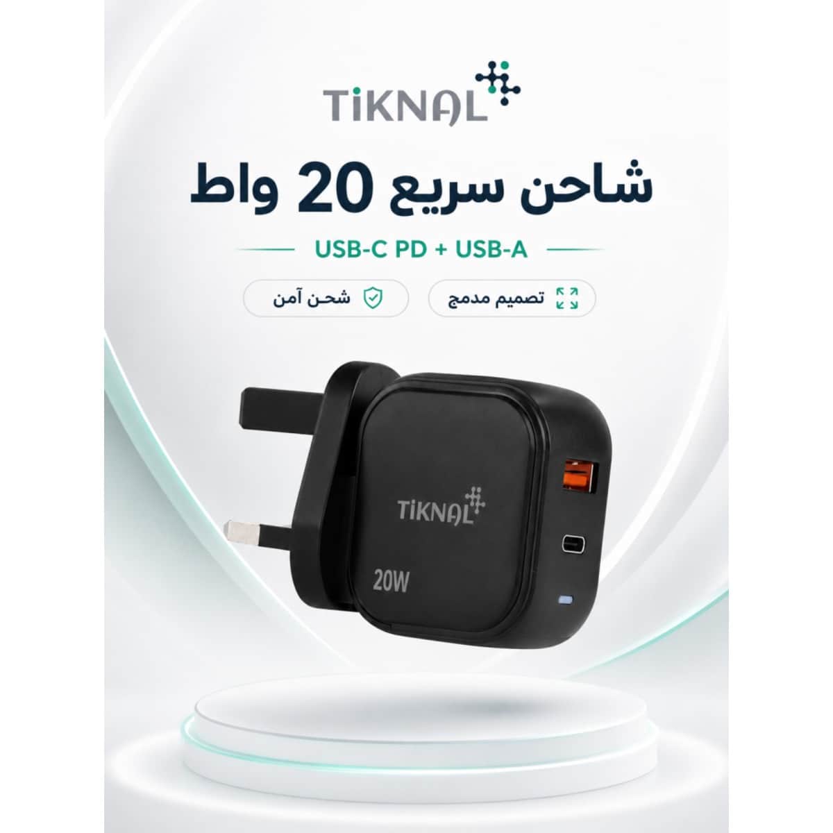 Tiknal 20W Dual-Port PD USB-C + USB-A Wall Charger