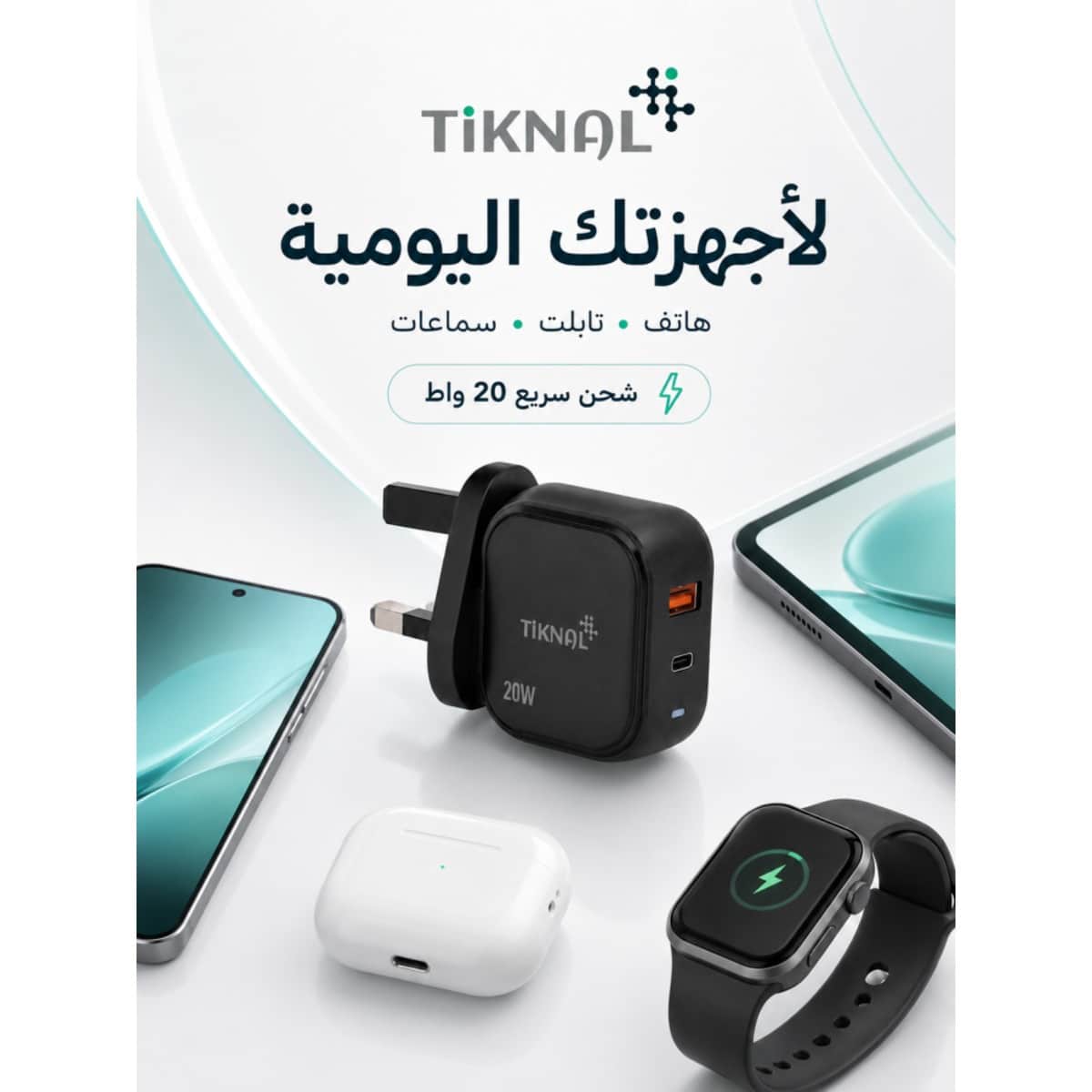 Tiknal 20W Dual-Port PD USB-C + USB-A Wall Charger