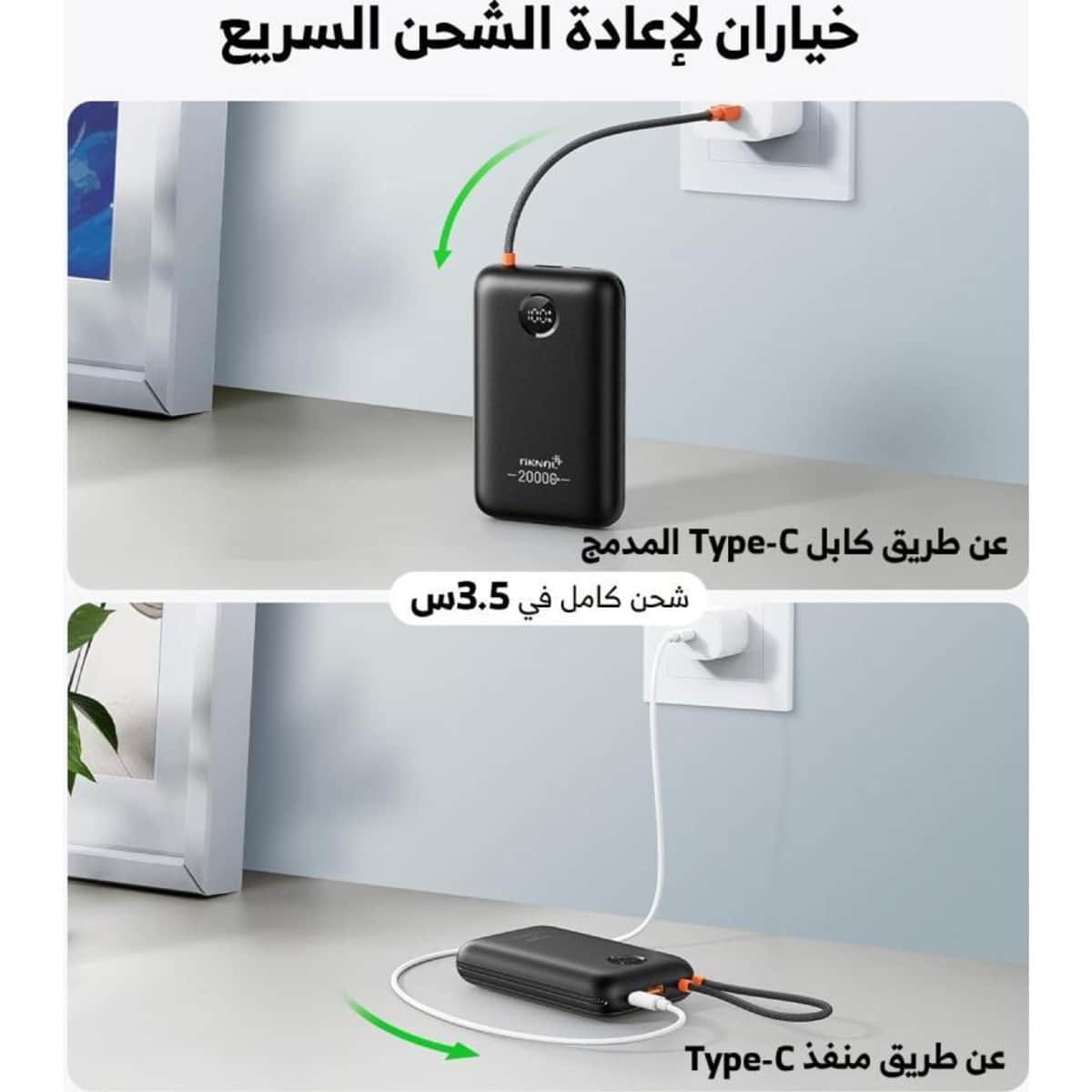 Tiknal Black 20000mAh 22.5W Power Bank with Built-in USB-C & Lightning Cable