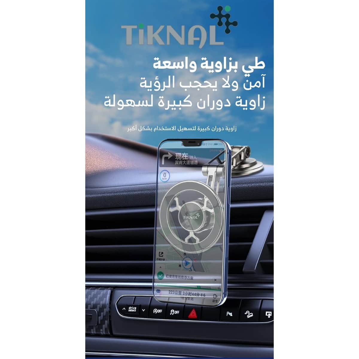 Tiknal Black 360° Adjustable MagSafe Car Phone Mount