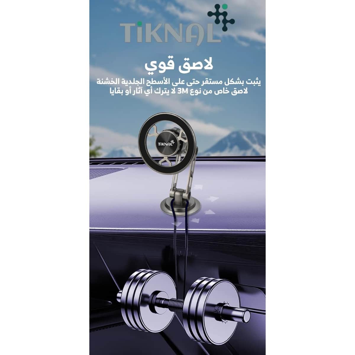 Tiknal Black 360° Adjustable MagSafe Car Phone Mount