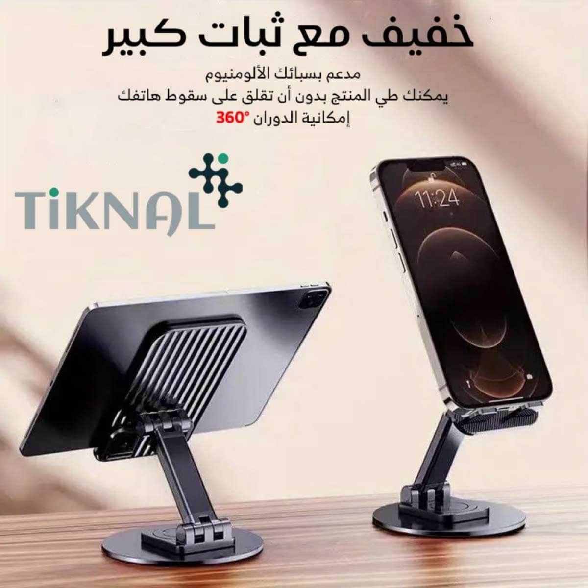 Tiknal Black 360° Foldable Aluminum Desk Phone Stand