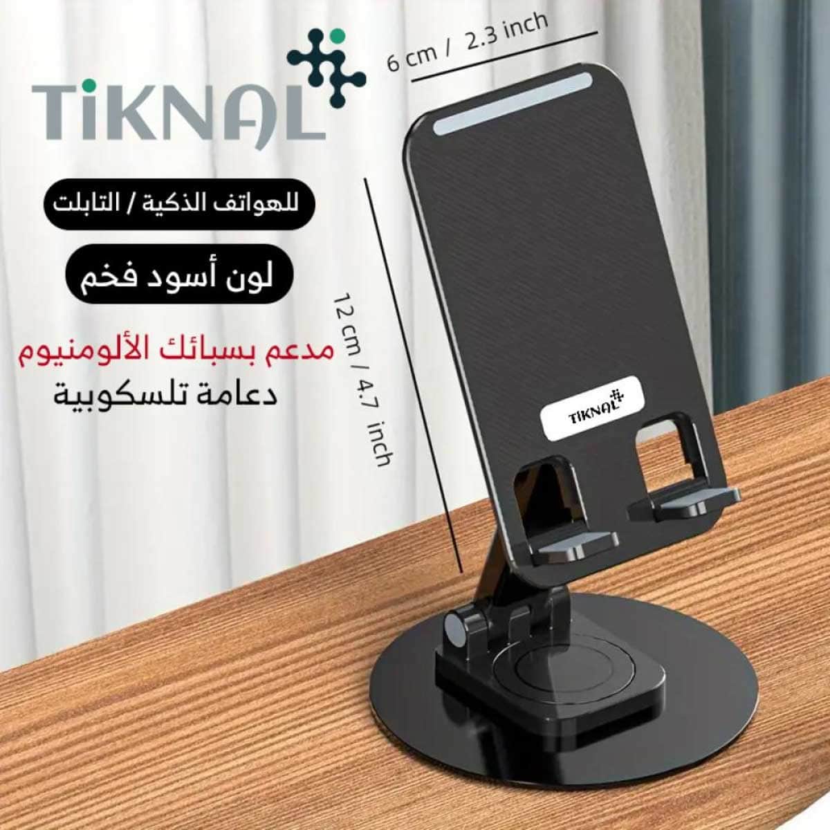 Tiknal Black 360° Foldable Aluminum Desk Phone Stand