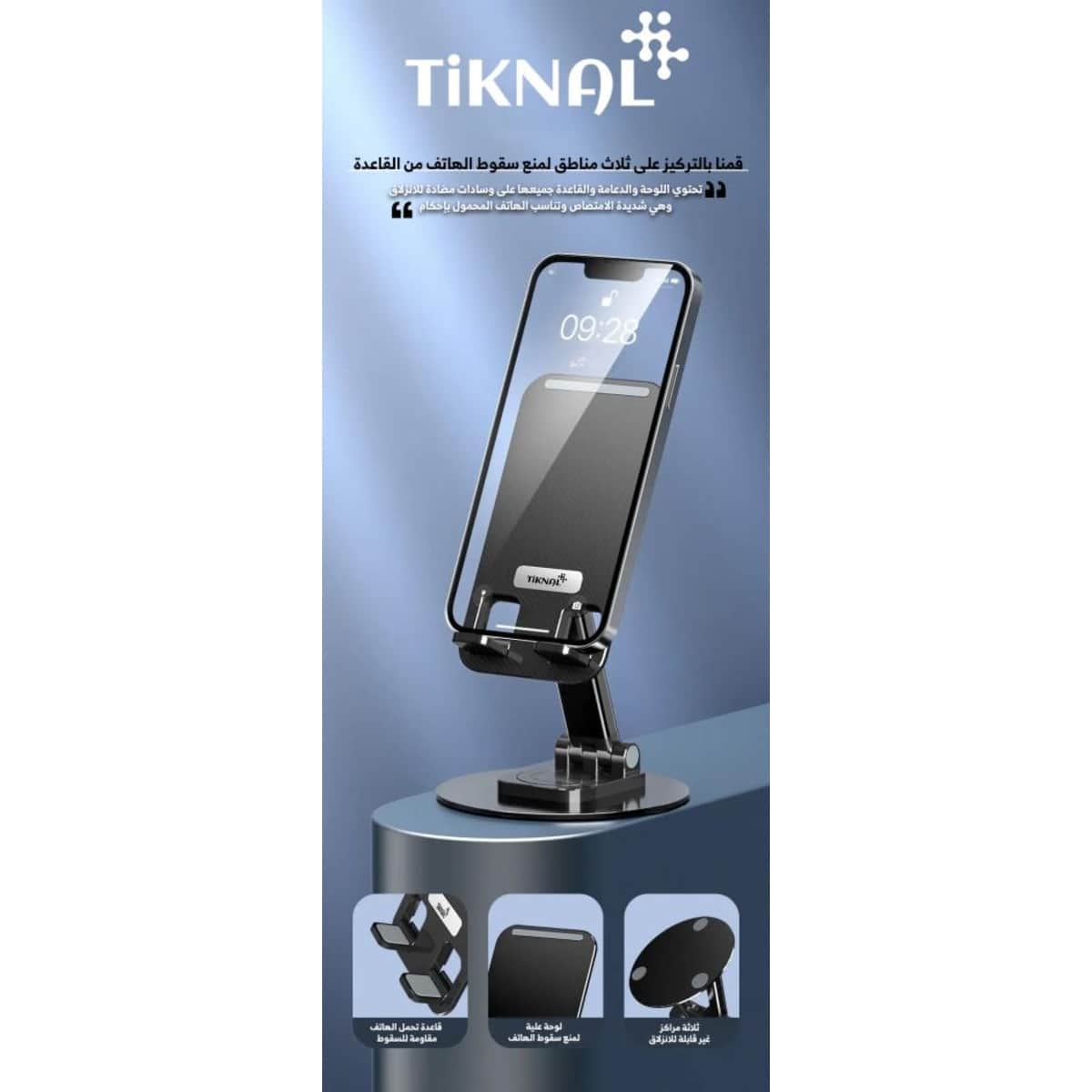 Tiknal Black 360° Foldable Aluminum Desk Phone Stand