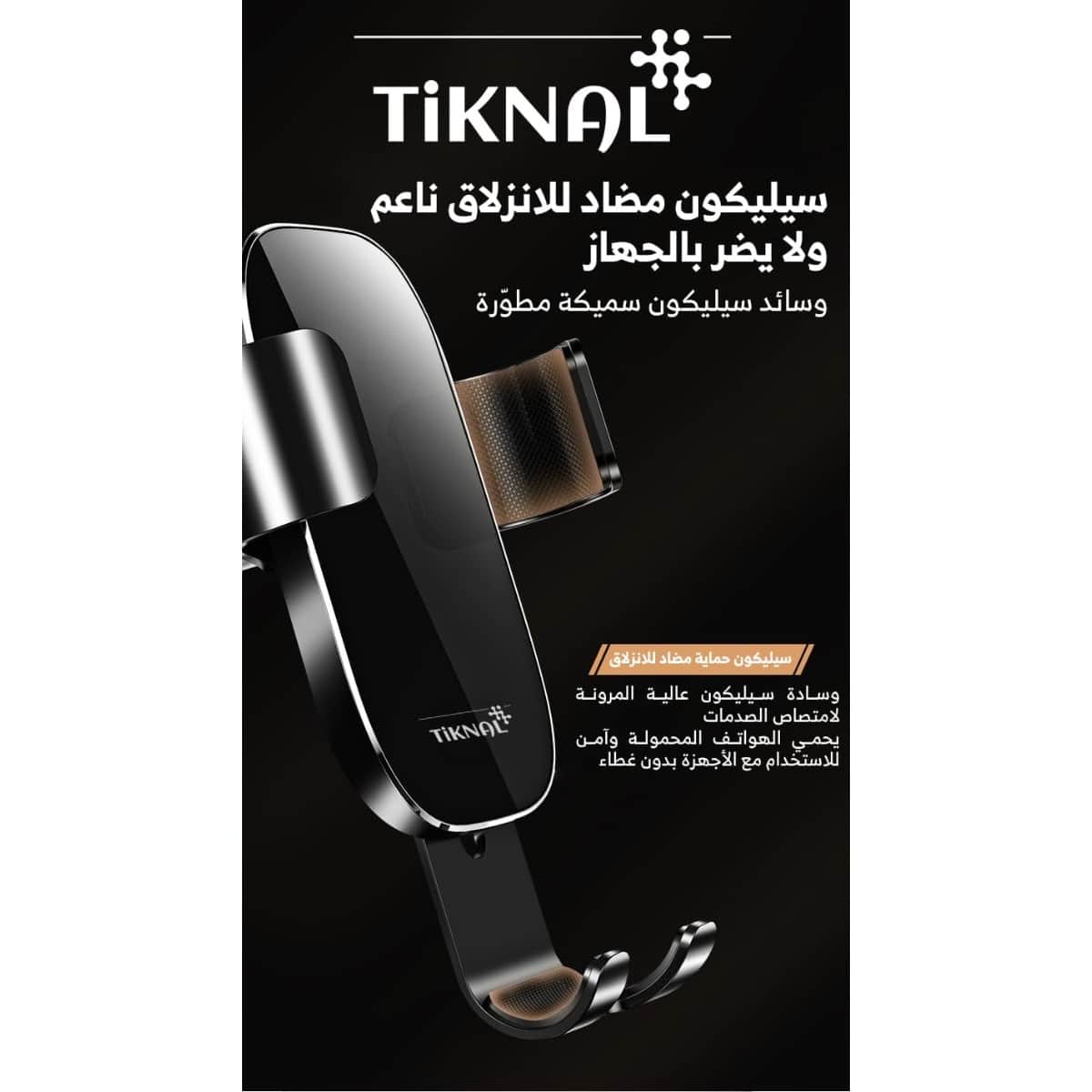 Tiknal Black 360° Gravity Auto-Clamp Car Phone Mount