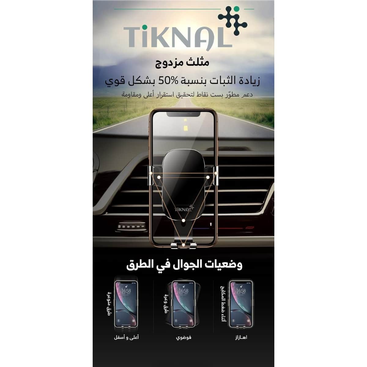 Tiknal Black 360° Gravity Auto-Clamp Car Phone Mount