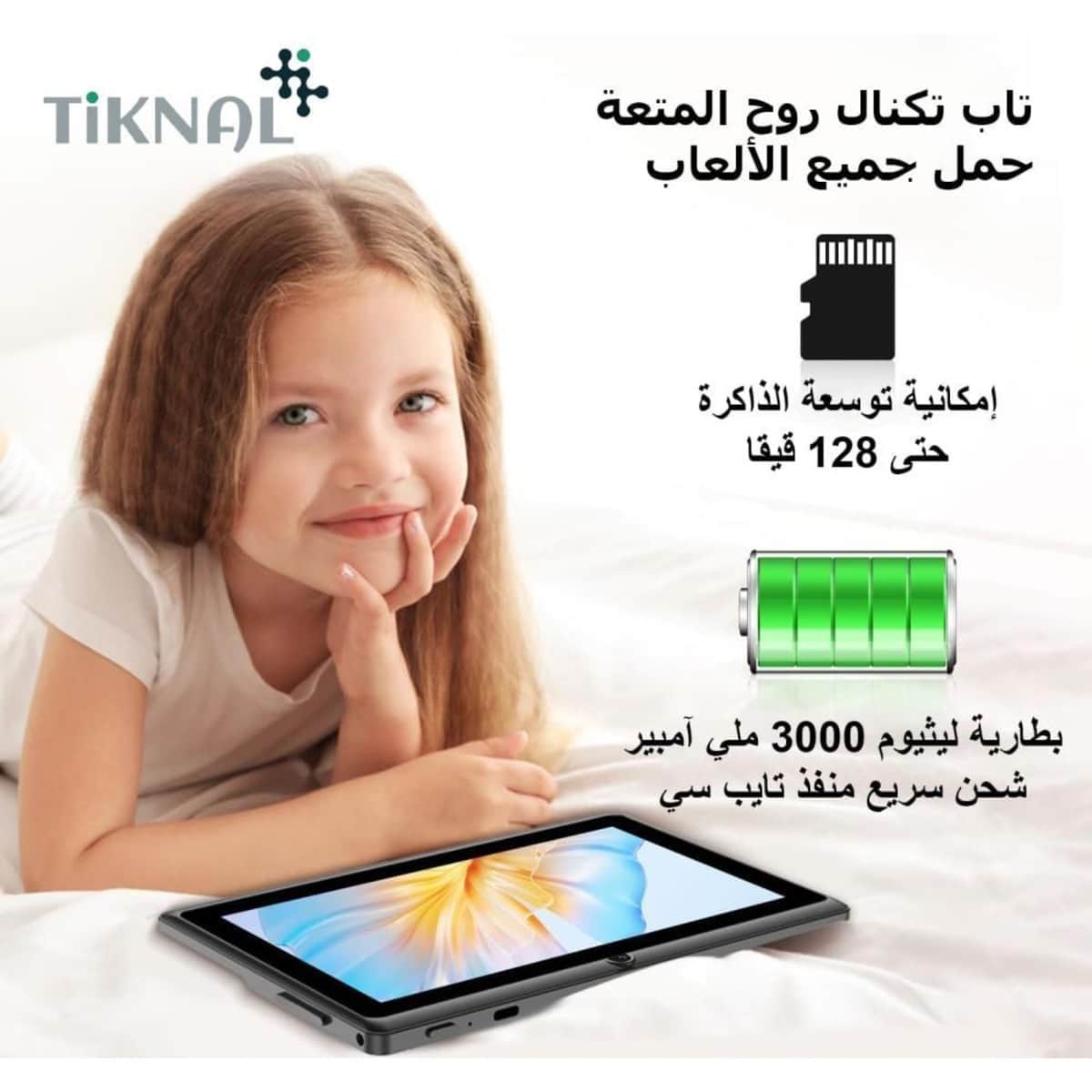 Tiknal H371 Kids Android Tablet (4GB + 64GB) - Black