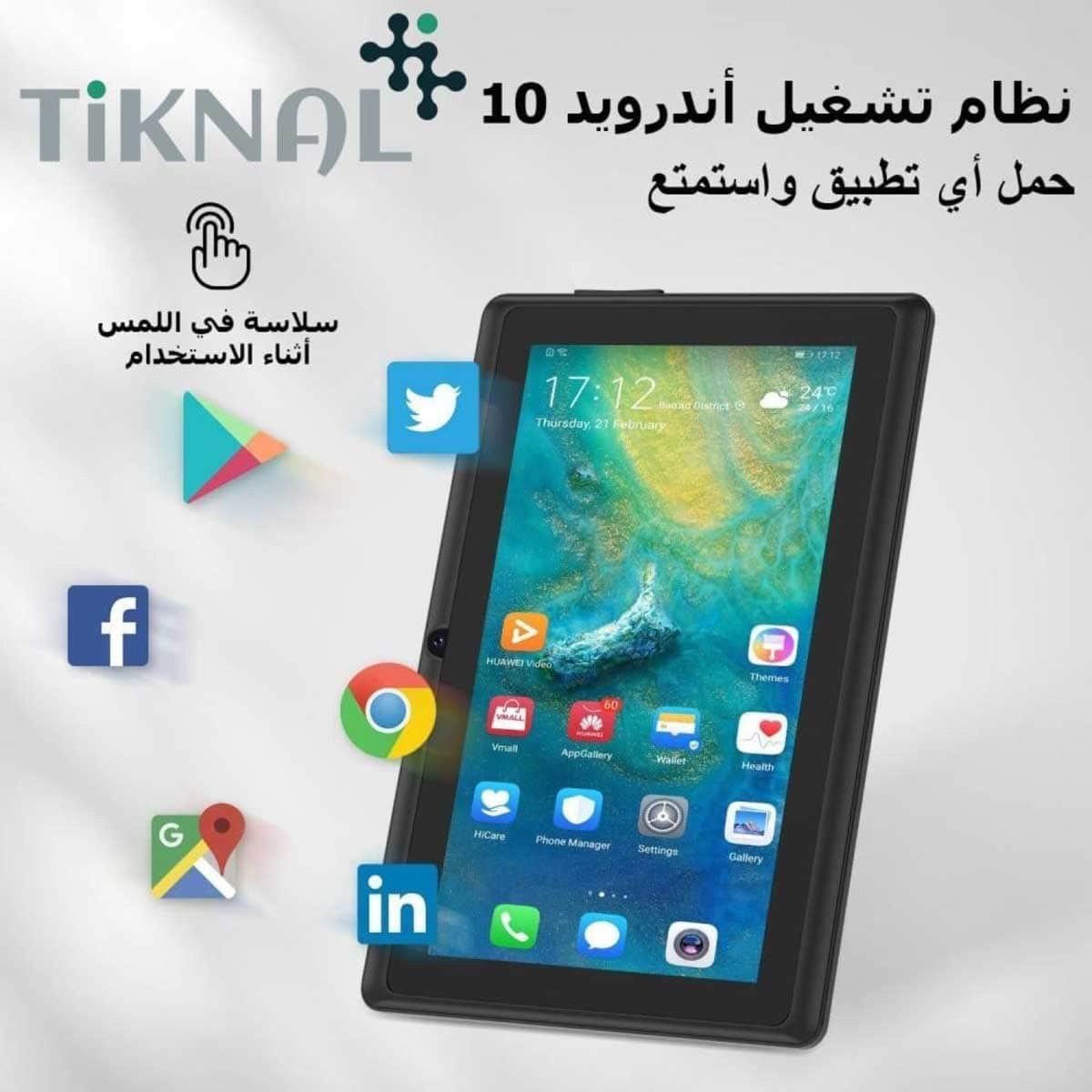 Tiknal H371 Kids Android Tablet (4GB + 64GB) - Black