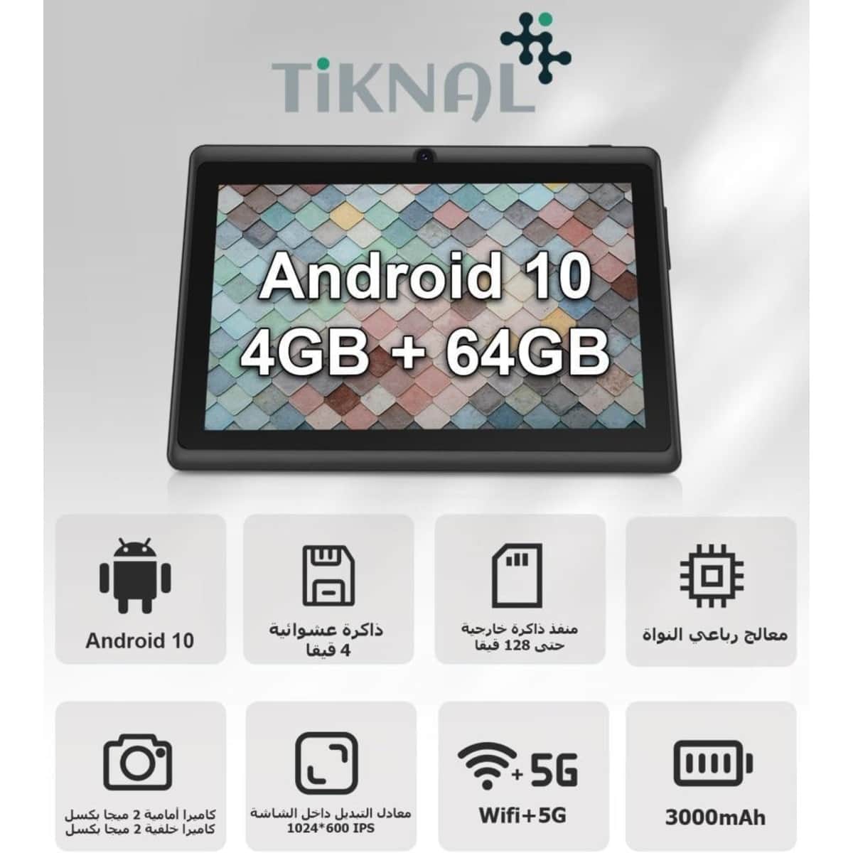 Tiknal H371 Kids Android Tablet (4GB + 64GB) - Black