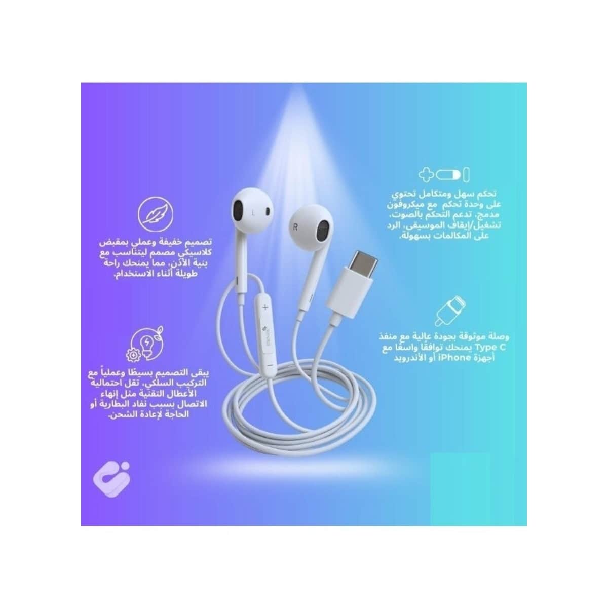 تيكنال سماعات أذن سلكية USB-C