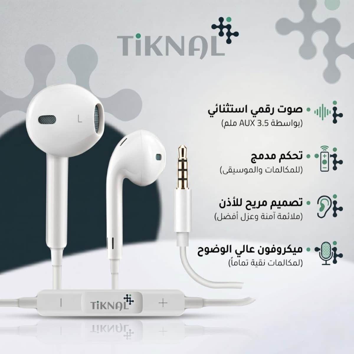 تيكنال سماعة أذن سلكية AUX مقاس 3.5 مم، أبيض