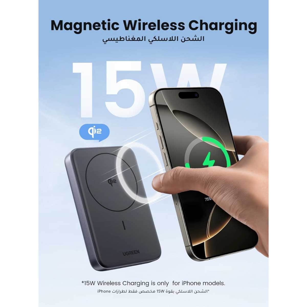 UGREEN 10000mAh 15W Qi2 Wireless Power Bank