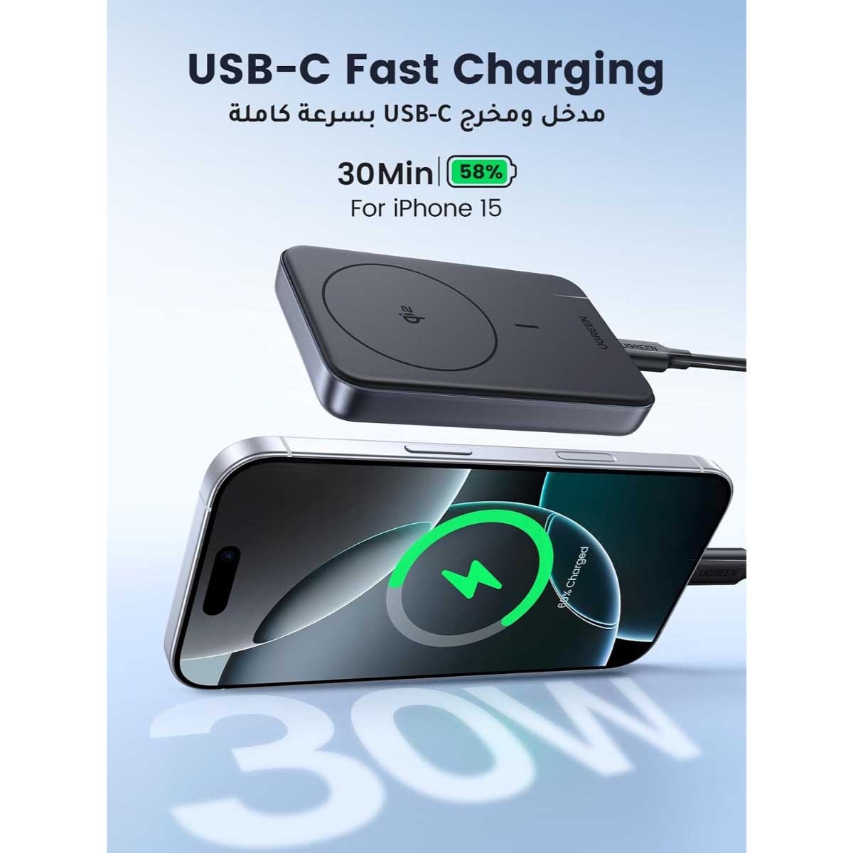 يوجرين باور بانك لاسلكي Qi2 بسعة 10000mAh وبقدرة 15W